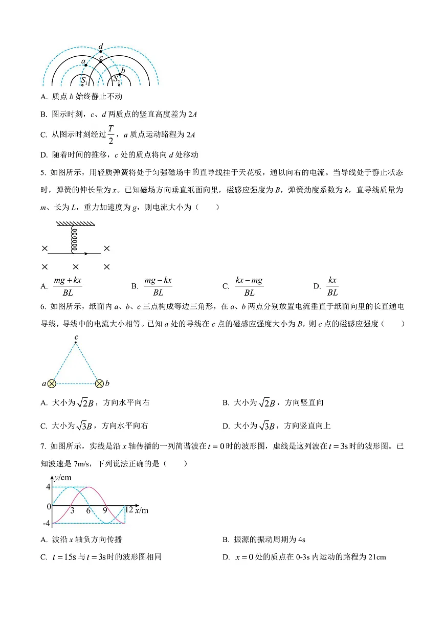 山东省威海市2024-2025学年高二上学期期末考试物理试题 Word版无答案第2页