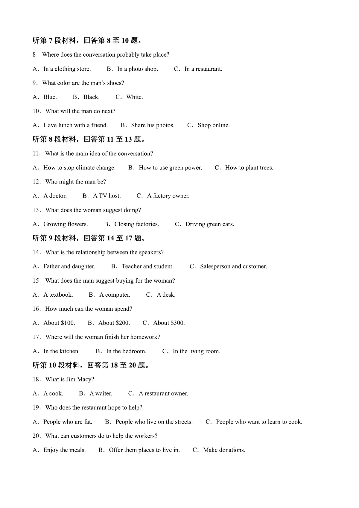 贵州省安顺市2024-2025学年高一上学期期末教学质量监测英语试题  Word版含解析第2页