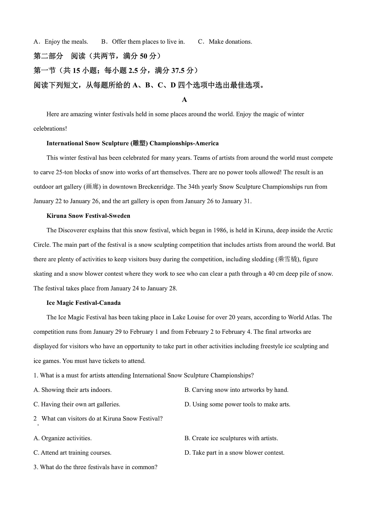 贵州省安顺市2024-2025学年高一上学期期末教学质量监测英语试题  Word版无答案第3页