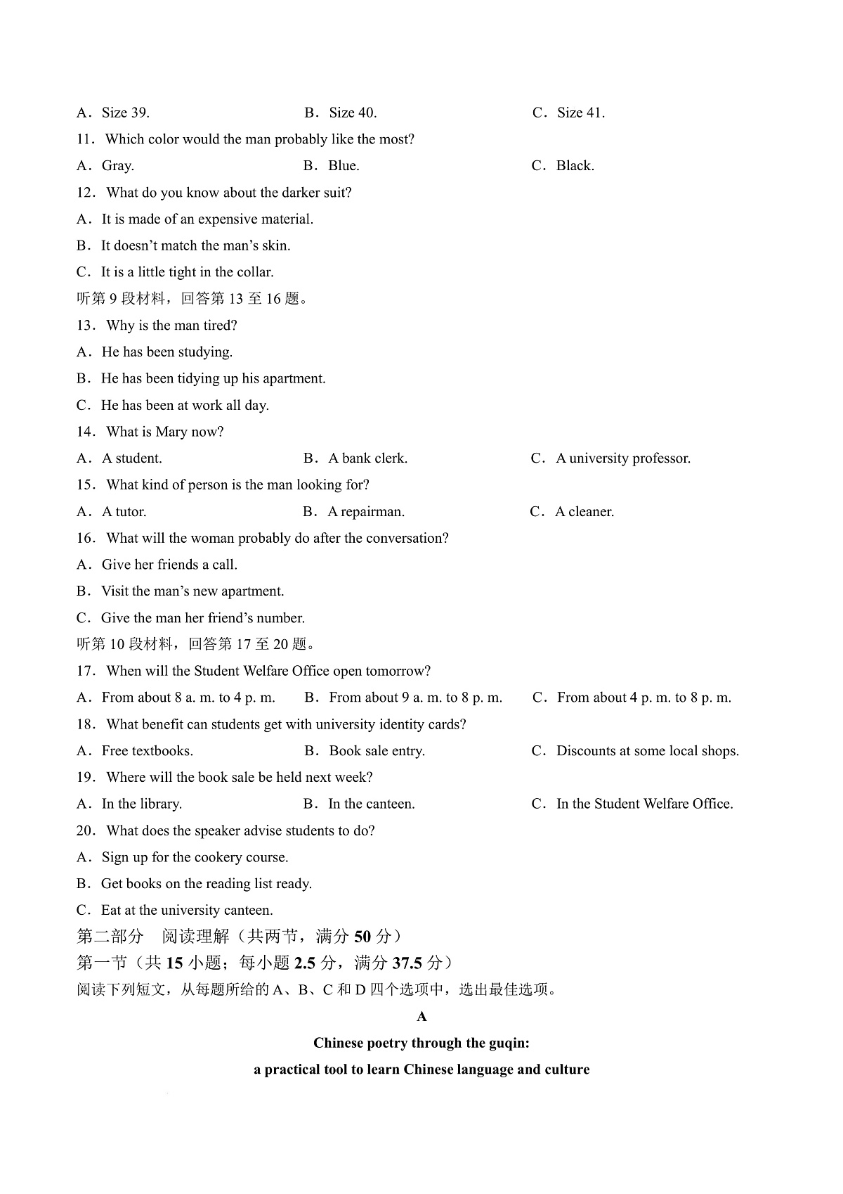 辽宁省七校协作体2024-2025学年高一下学期3月联考试题  英语  Word版含解析第2页