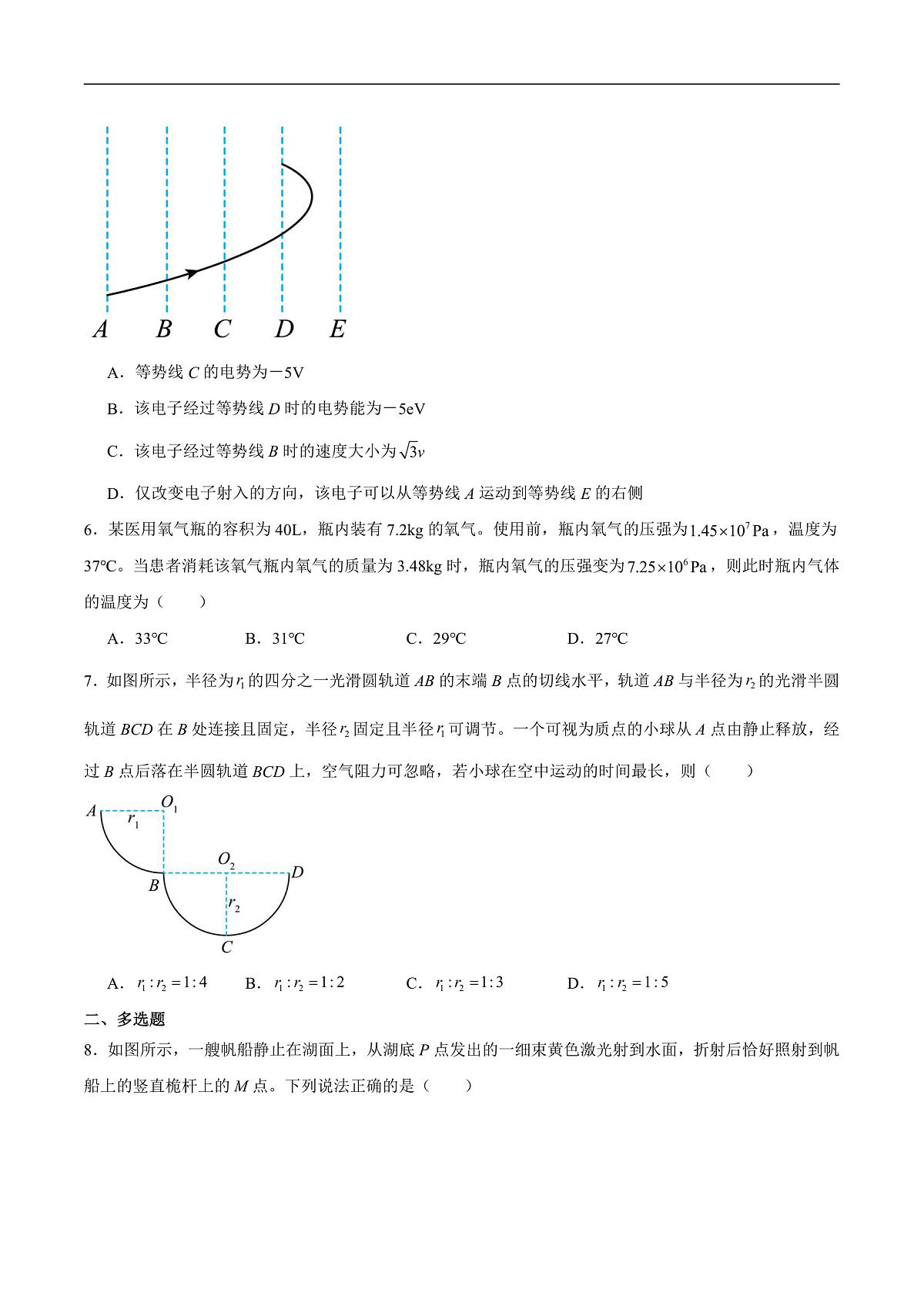 2025届甘肃省定西市高三上学期1月期末物理试题（解析版）第3页
