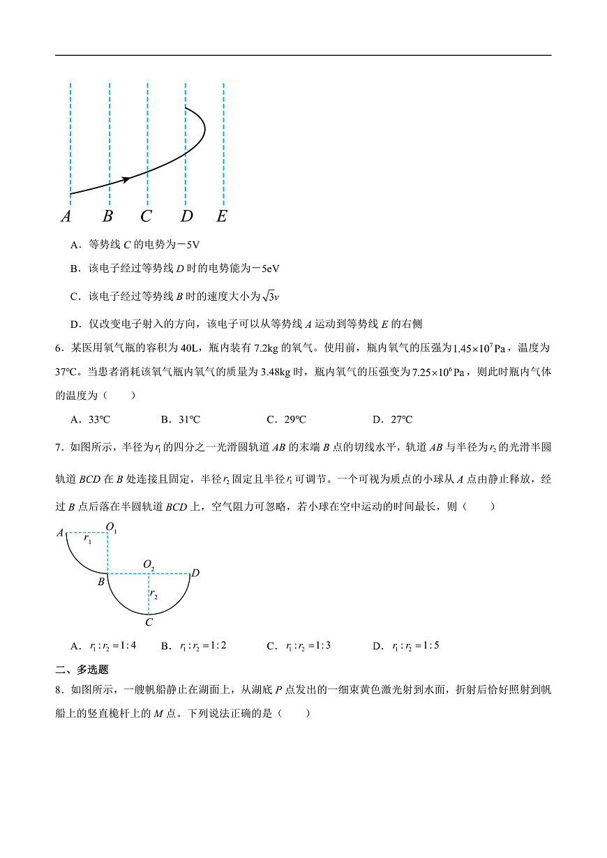 2025届甘肃省定西市高三上学期1月期末物理试题（解析版）第3页
