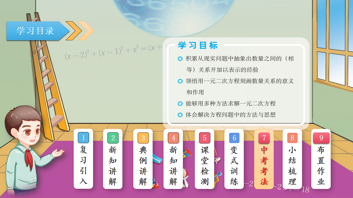 8.6.2一元二次方程的应用-平均增长（降低）率问题 2025学年八年级数学下册（鲁教版）课件第3页