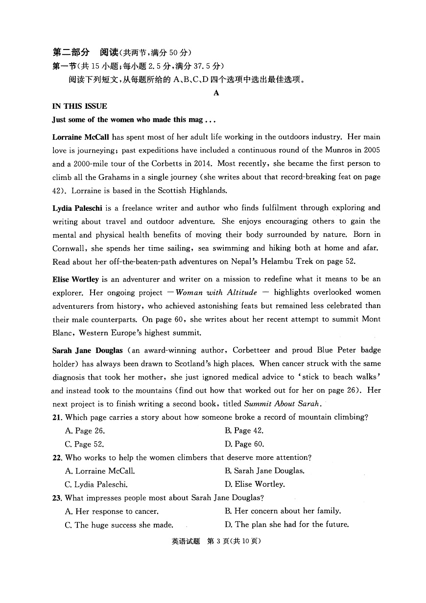 25届高三2班英语二诊考试试卷第3页
