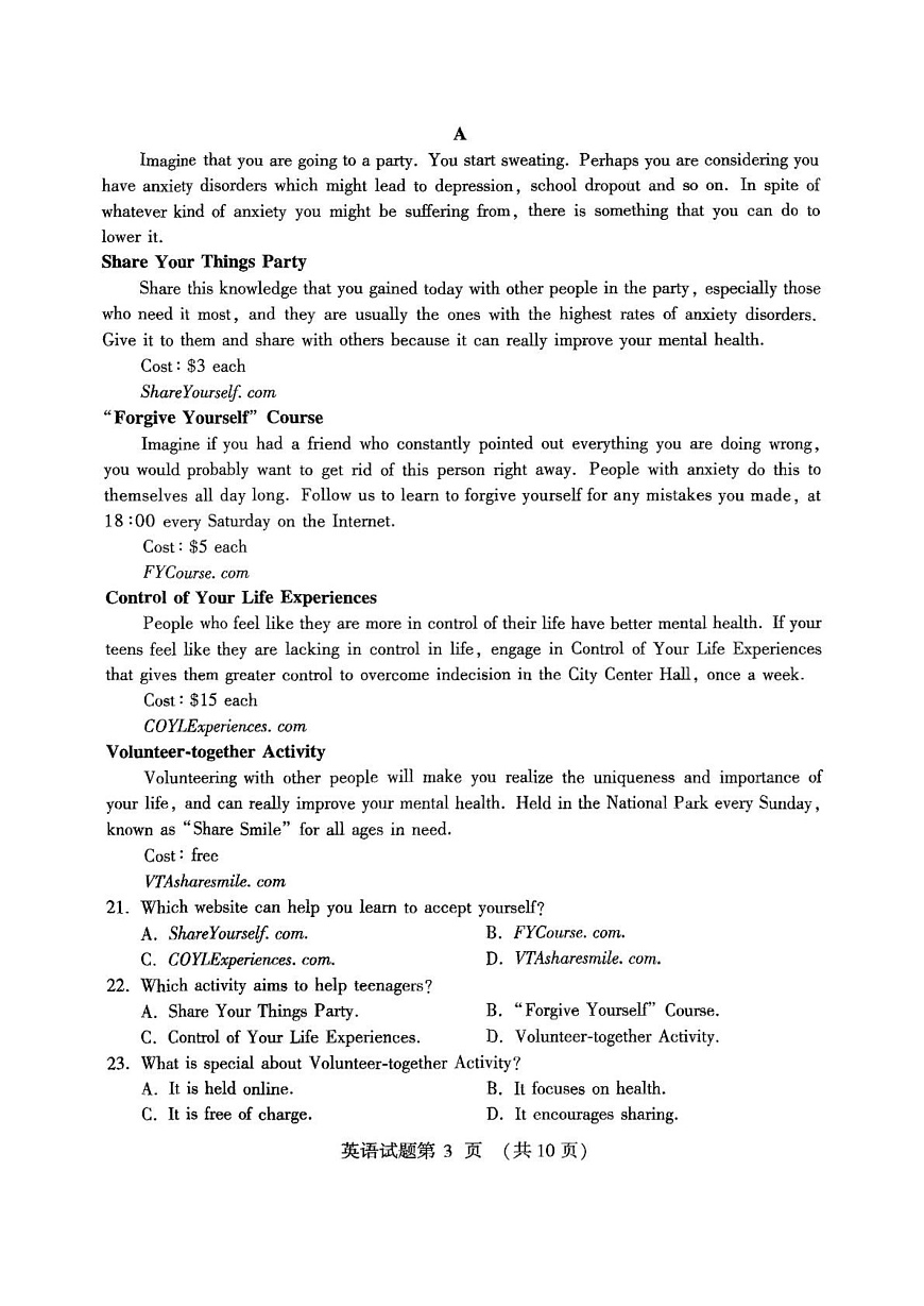 扫描件_高三第二次质量检测英语试题(1)第3页