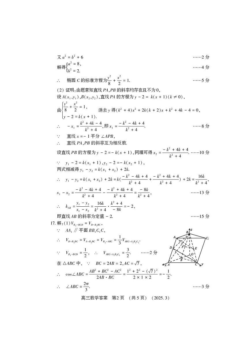 数学第2页