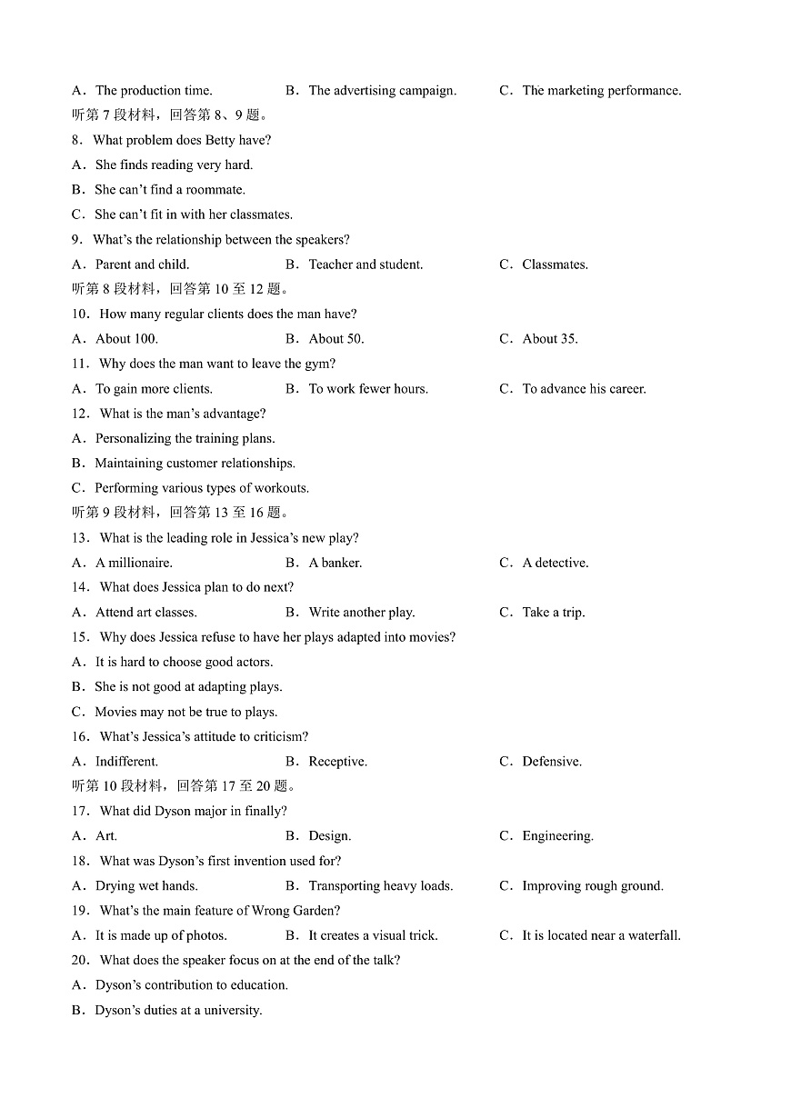 2025届河北省石家庄市普通高中毕业年级教学质量检测（一）英语试卷+答案第2页