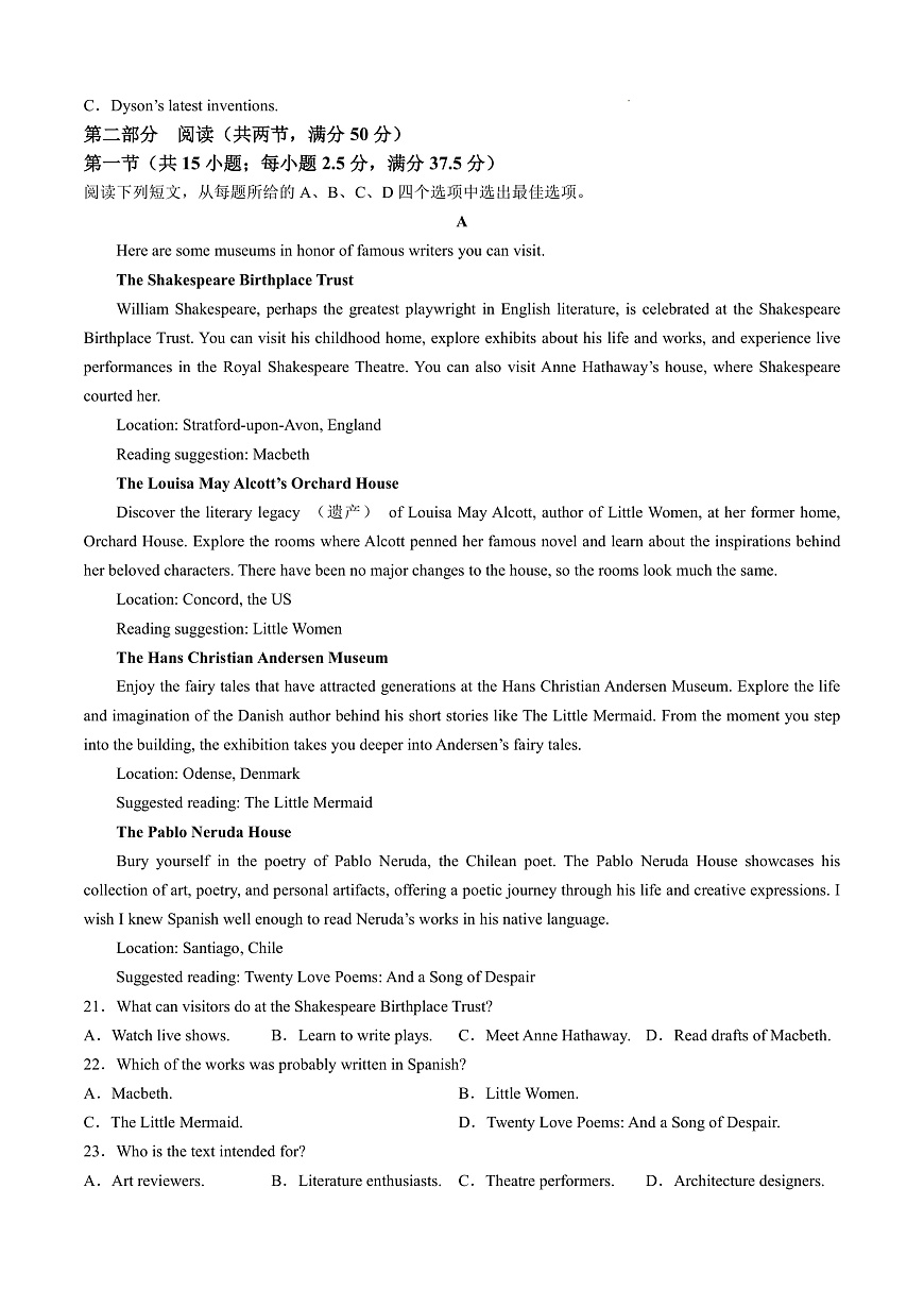 2025届河北省石家庄市普通高中毕业年级教学质量检测（一）英语试卷+答案第3页