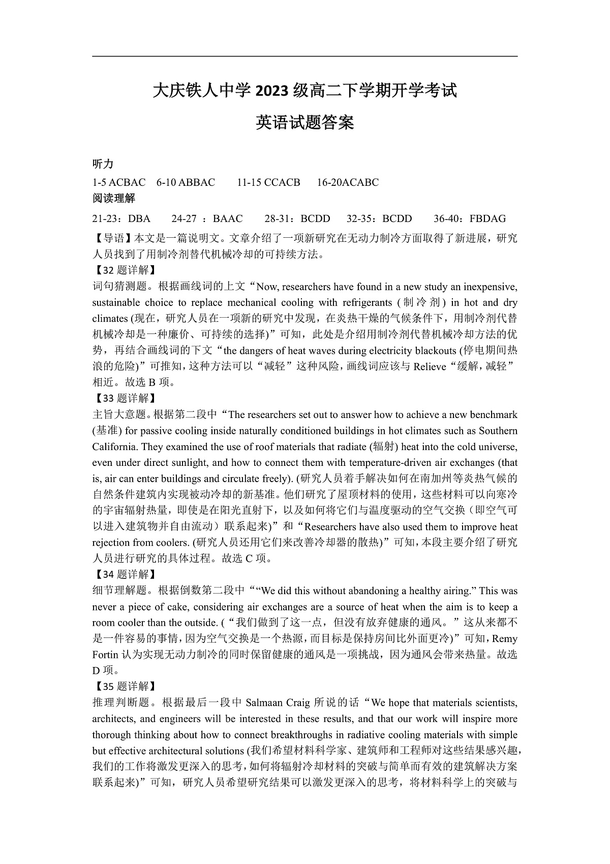 英语答案第1页