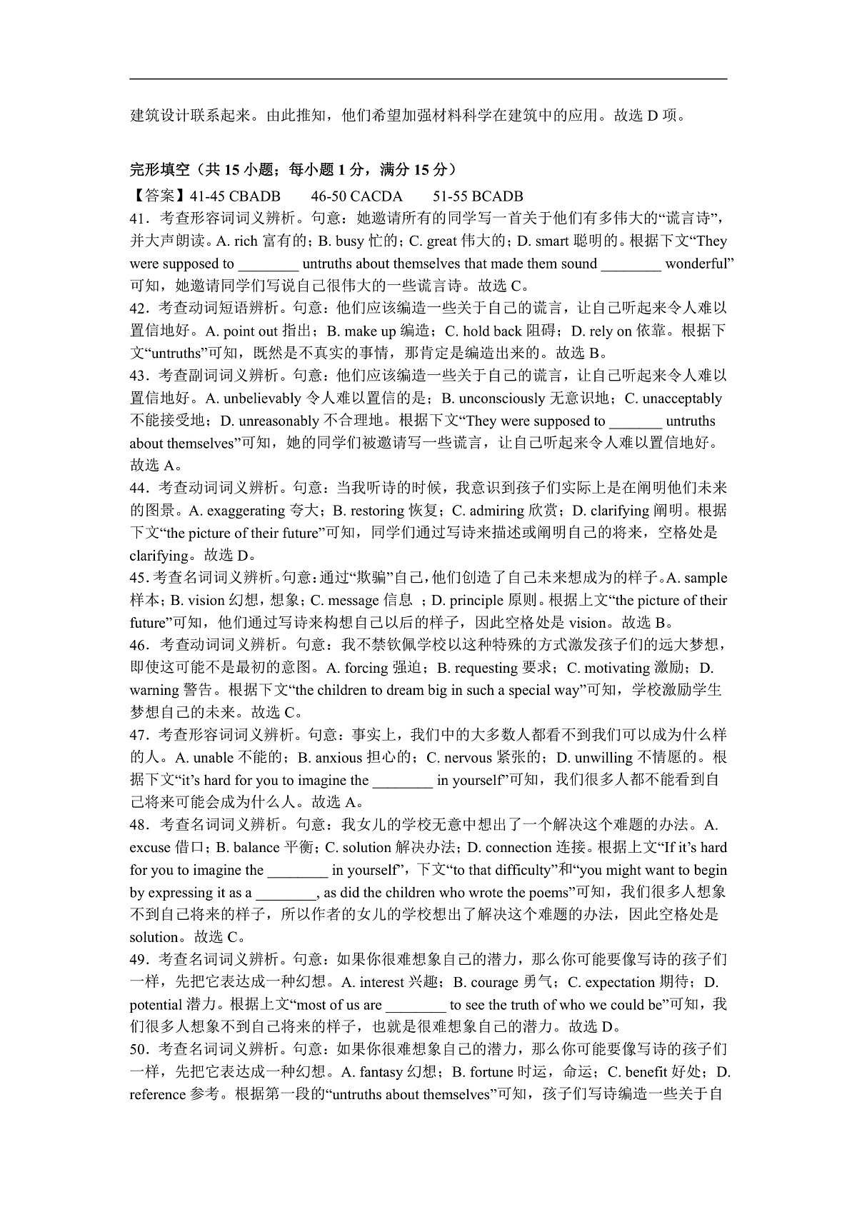 英语答案第2页