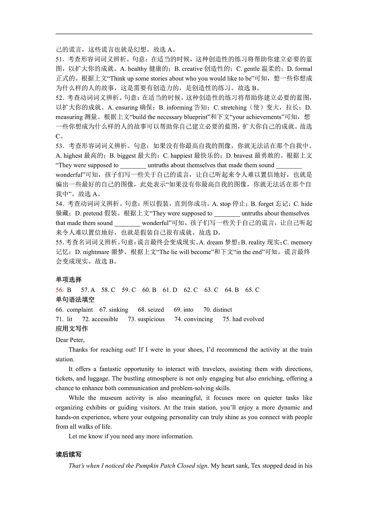 英语答案第3页