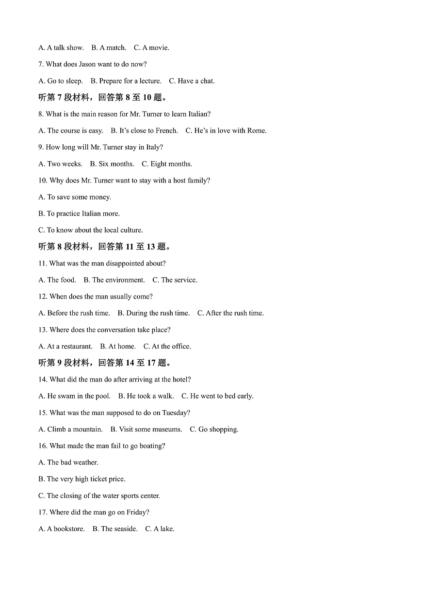 福建省漳州市2024-2025学年高一上学期期末考试英语试题  Word版含解析第2页