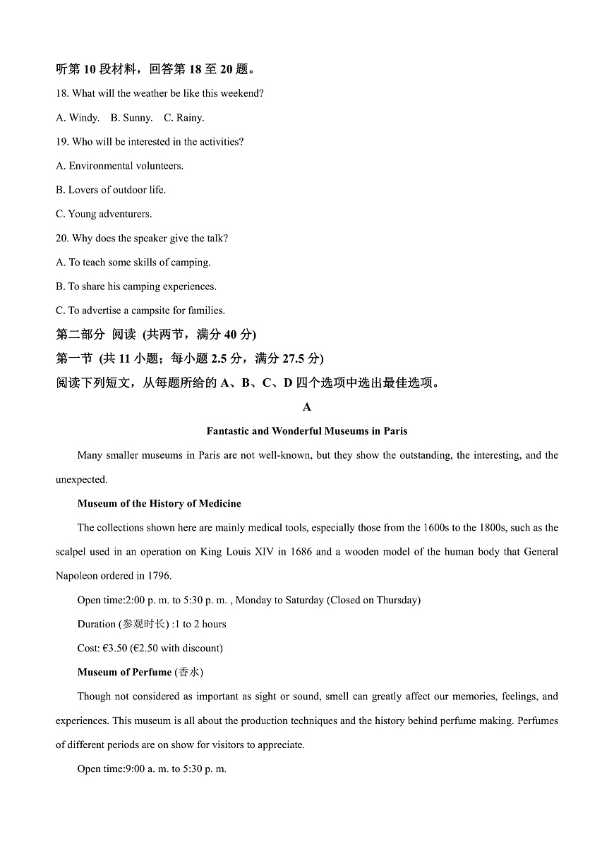 福建省漳州市2024-2025学年高一上学期期末考试英语试题  Word版含解析第3页