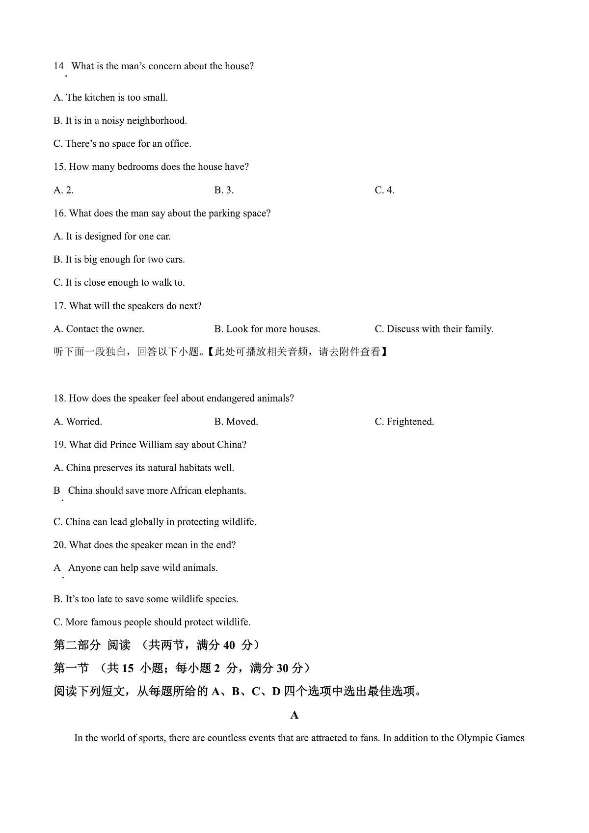 福建省福州市2024-2025学年高一上学期期末期末质量检测英语试题 Word版无答案第3页
