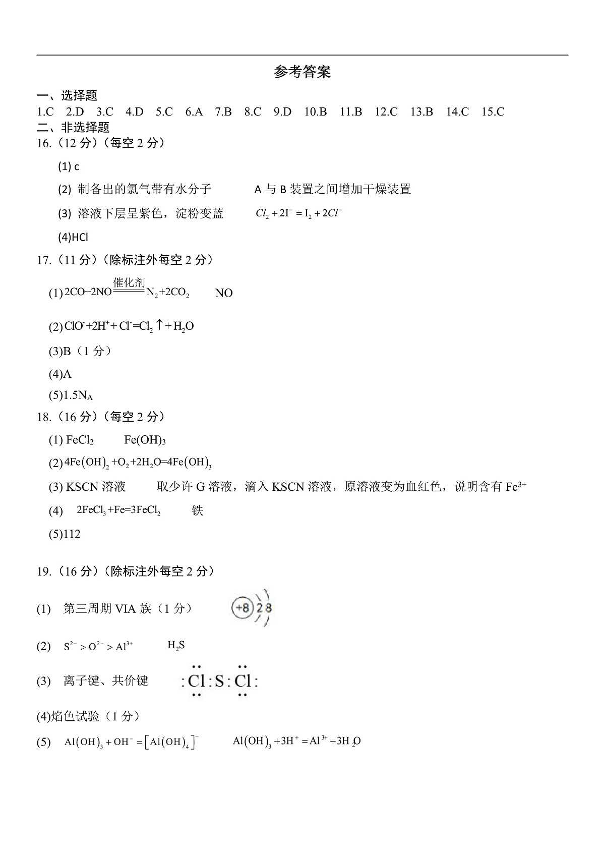 参考答案 (1)第1页