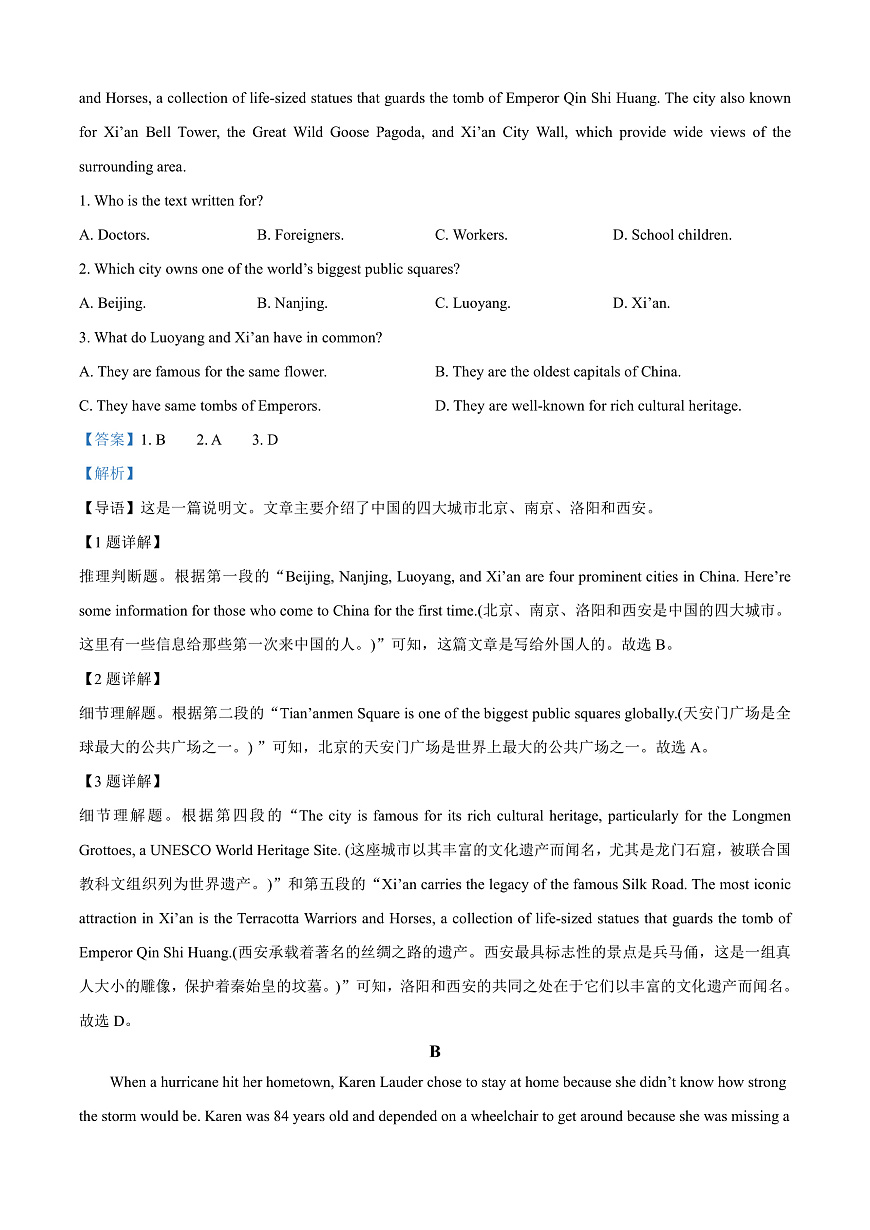 广东省茂名市茂名七校2024-2025学年高一下学期2月月考英语试题  Word版含解析第2页