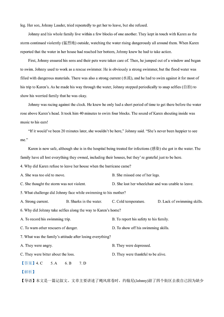 广东省茂名市茂名七校2024-2025学年高一下学期2月月考英语试题  Word版含解析第3页