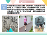 8.1 压强 第1课时（同步课件）2025学年八年级物理下册（沪粤版2024）
