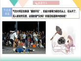 8.1 压强 第2课时（同步课件）2025学年八年级物理下册（沪粤版2024）