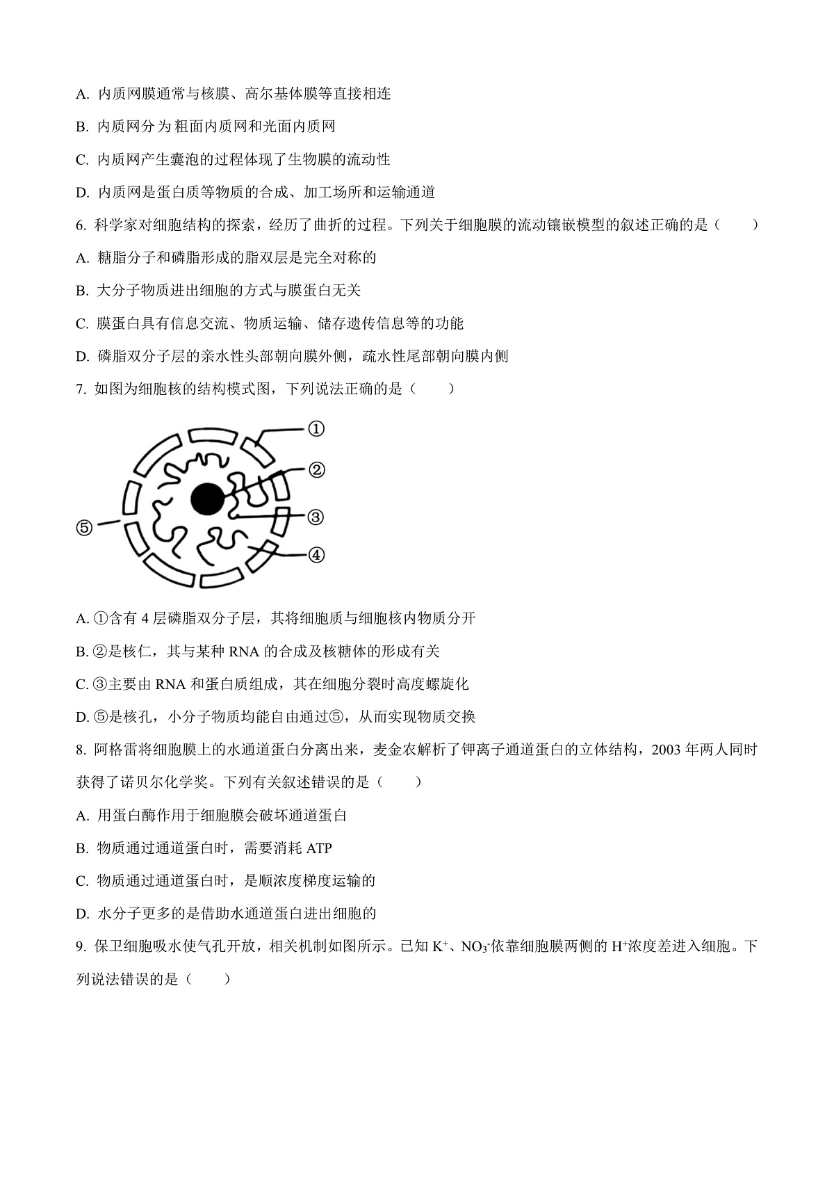 贵州省毕节市金沙县2024-2025学年高一上学期期末考试生物学试卷  Word版无答案第2页