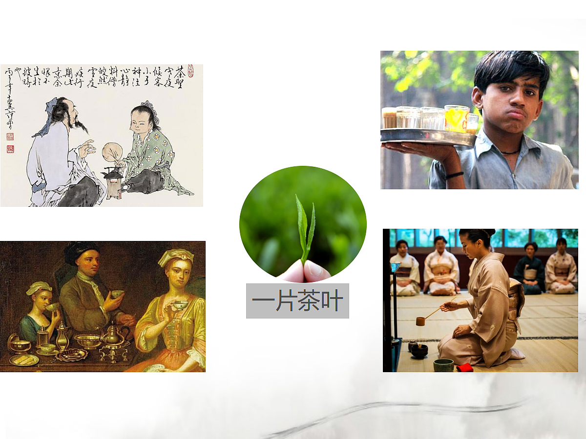 人教版 (新课标)高中政治必修3 2-3-2《文化在交流中传播》课件第2页