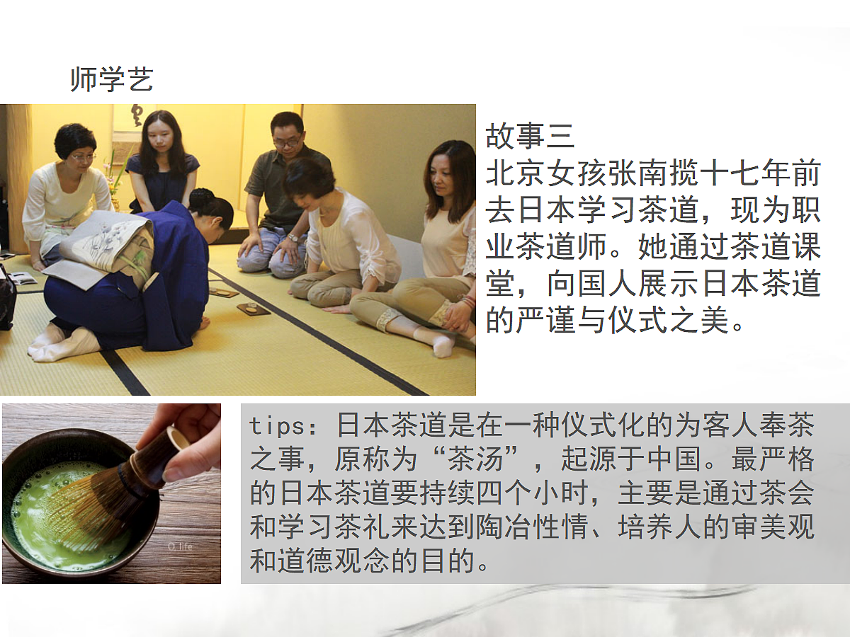 人教版 (新课标)高中政治必修3 2-3-2《文化在交流中传播》课件第5页