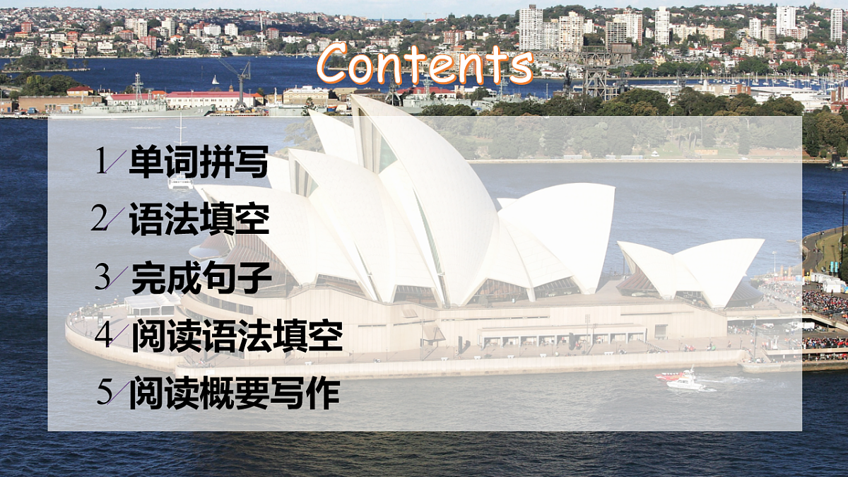 Unit 2 Iconic Attractions Period 4 单元综合复习 （精讲课件）-2024-2025学年高二下学期英语（人教版2019选择性必修第四册）第3页