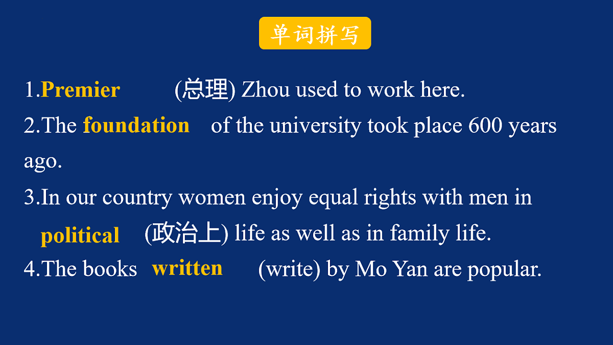 Unit 2 Iconic Attractions Period 4 单元综合复习 （精讲课件）-2024-2025学年高二下学期英语（人教版2019选择性必修第四册）第4页
