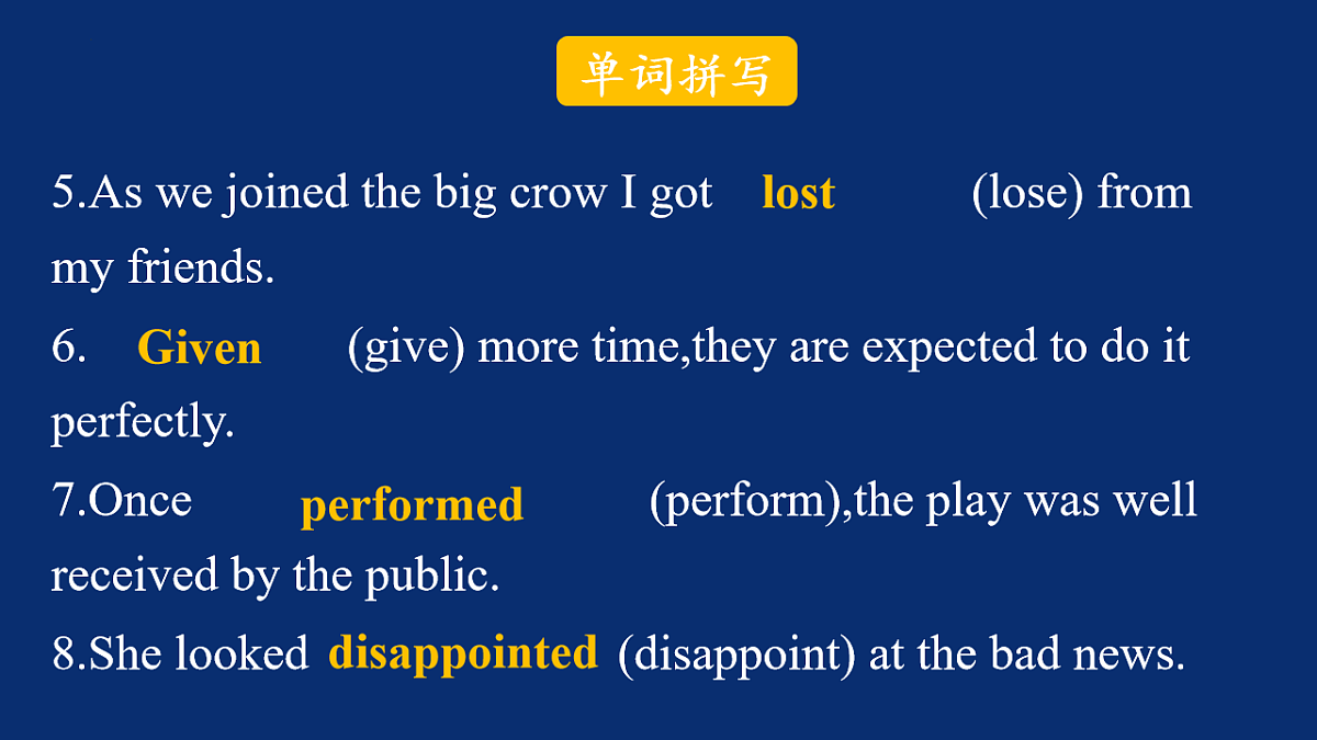 Unit 2 Iconic Attractions Period 4 单元综合复习 （精讲课件）-2024-2025学年高二下学期英语（人教版2019选择性必修第四册）第5页