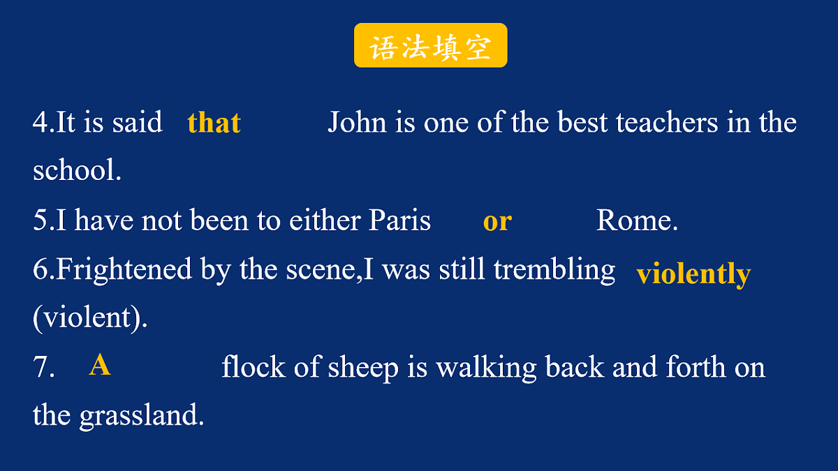 Unit 2 Iconic Attractions Period 4 单元综合复习 （精讲课件）-2024-2025学年高二下学期英语（人教版2019选择性必修第四册）第7页