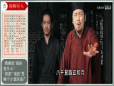 新人教版初中歷史七年級下冊 第10課 金與南宋對峙（課件）