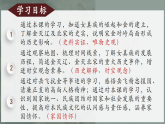 新人教版初中歷史七年級下冊 第10課 金與南宋對峙（課件）