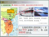 新人教版初中歷史七年級下冊 第10課 金與南宋對峙（課件）