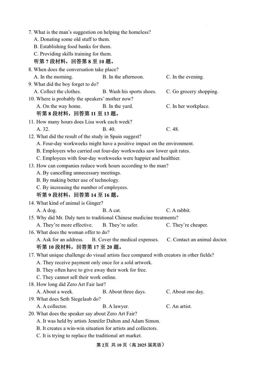 重庆市名校联盟2024-2025学年度第二期第一次联合考试英语第2页