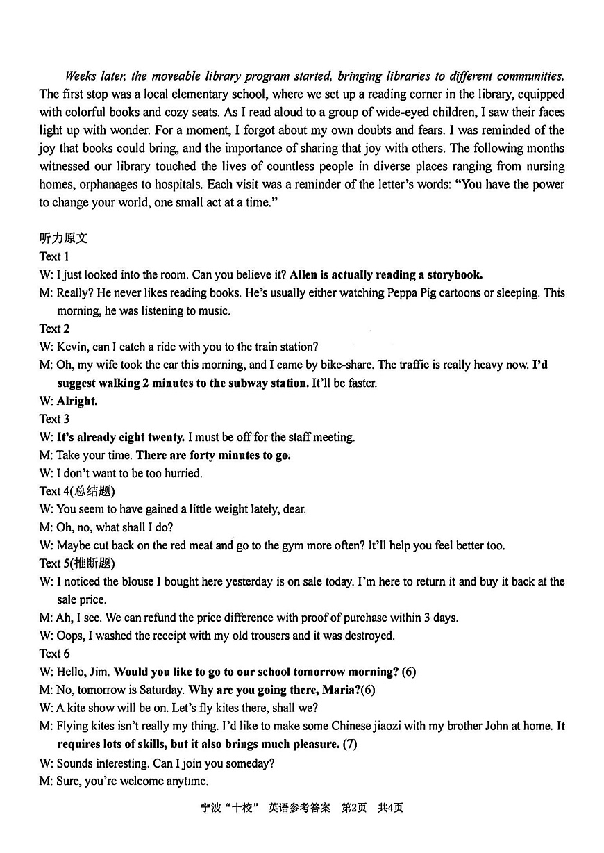 英语答案第2页