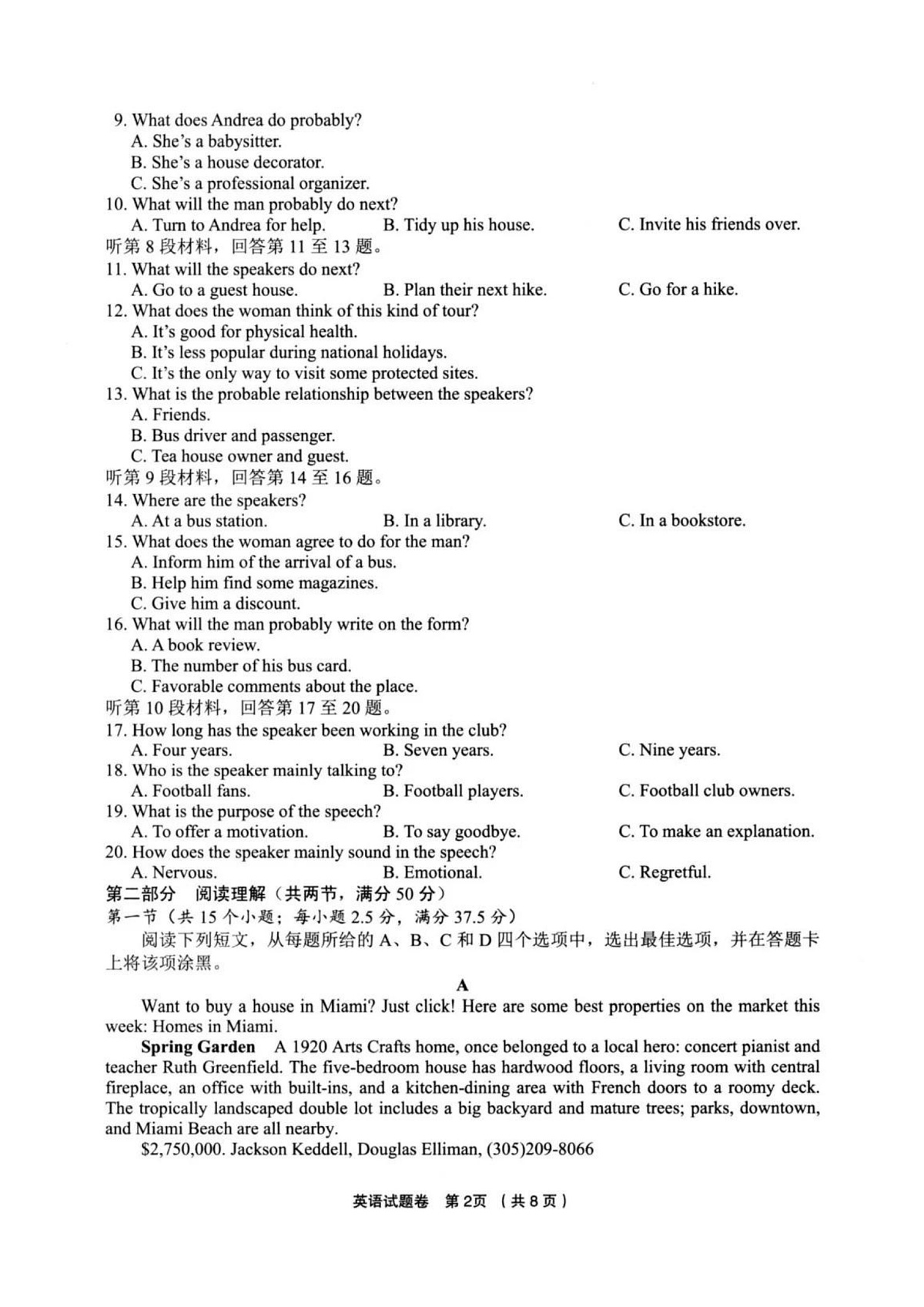 英语试卷第2页