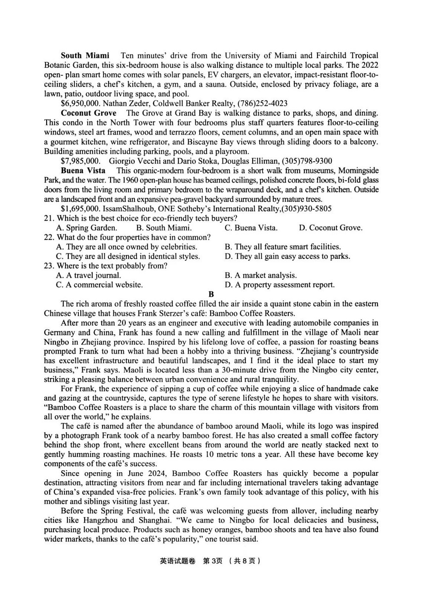 英语试卷第3页