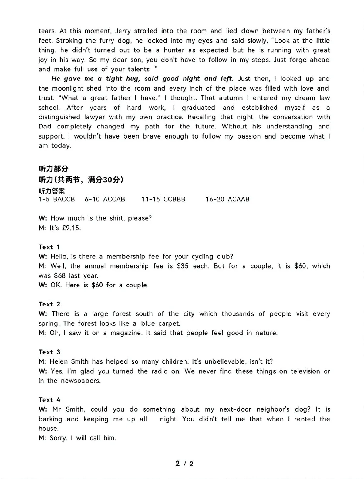 内蒙古自治区呼和浩特市2025届高三第一次模拟考试英语答案第2页