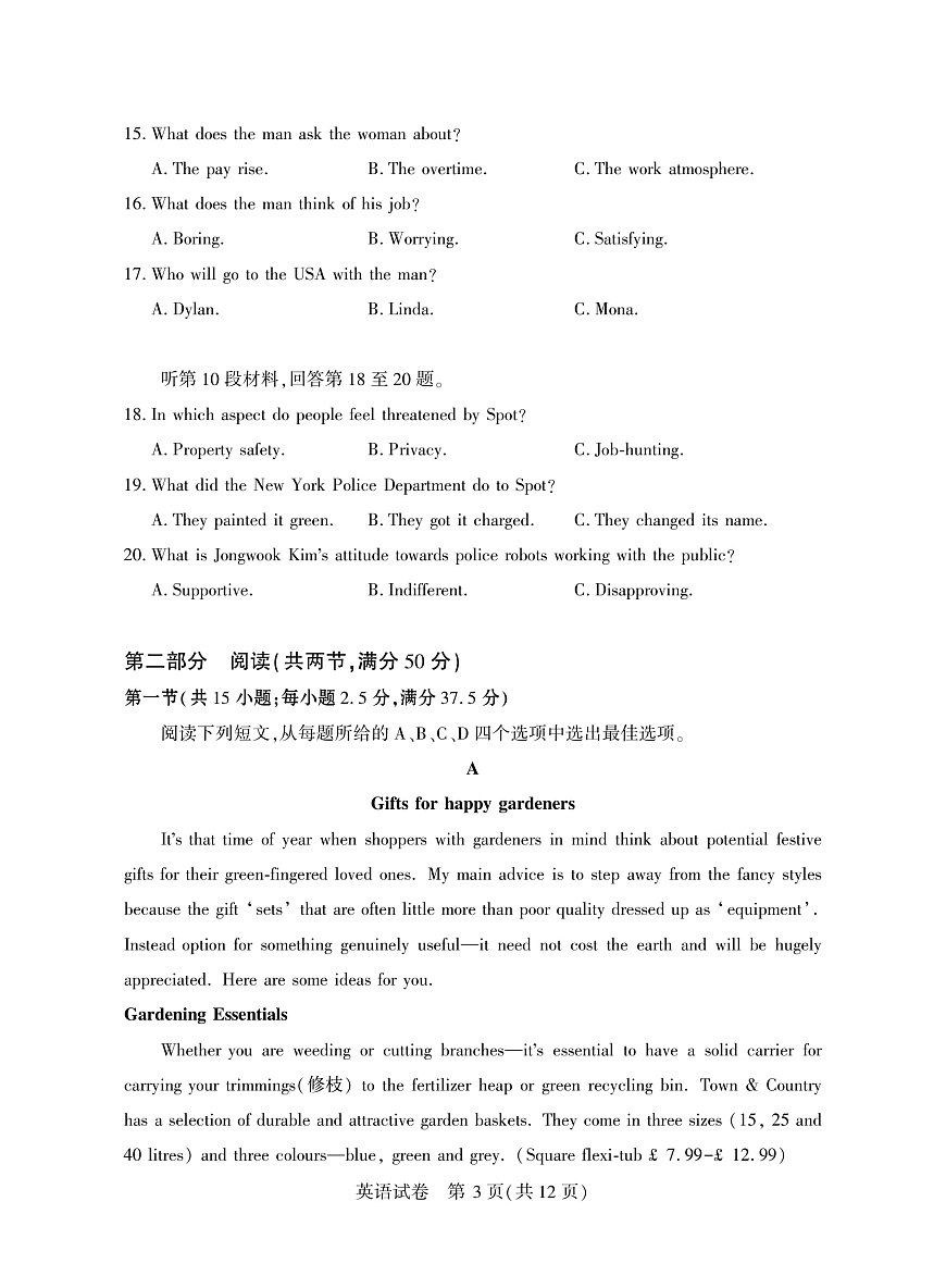 2025年湖北省八市高三（3月）联考英语第3页