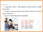 【核心素養(yǎng)優(yōu)質(zhì)課】部編版語文七年級下冊第1課 鄧稼先 第1課時（課件+同步教學(xué)設(shè)計+素材）