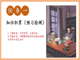 【核心素養(yǎng)優(yōu)質(zhì)課】部編版語文七年級下冊第1課 鄧稼先 第1課時（課件+同步教學(xué)設(shè)計+素材）