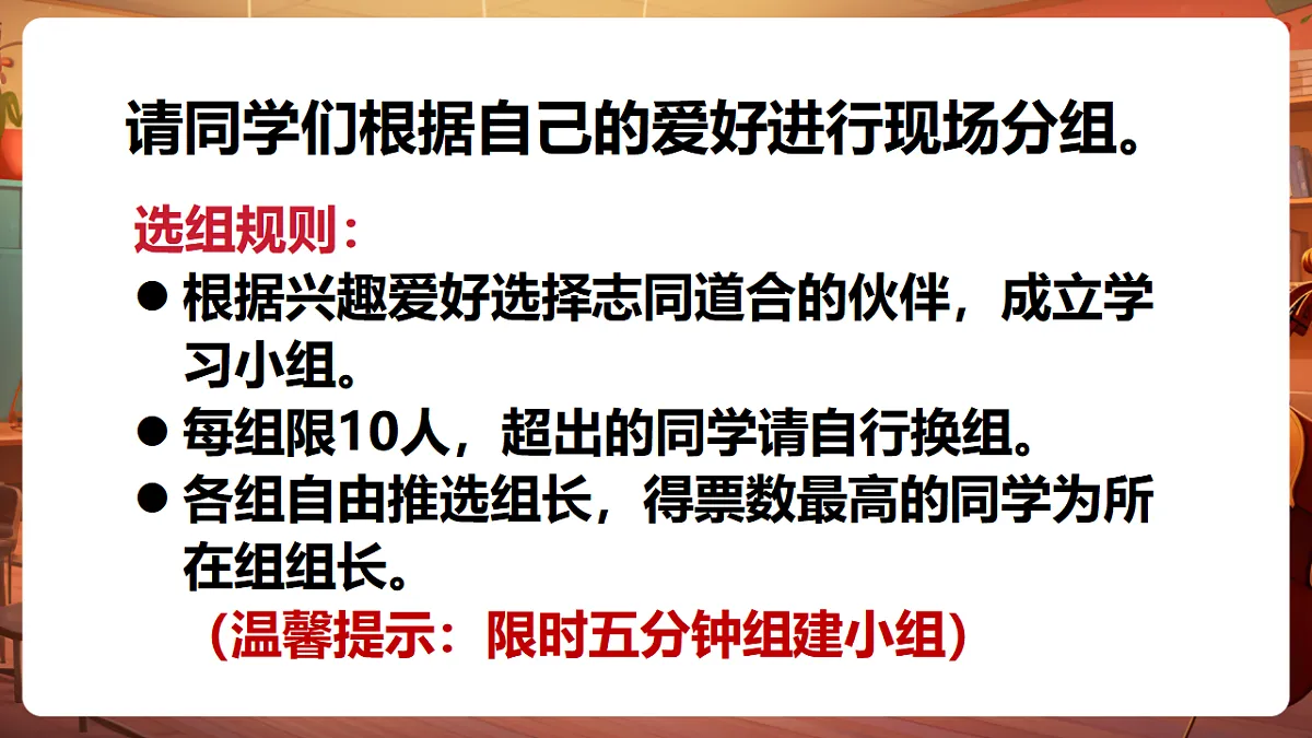 轻叩诗歌大门 课件第8页