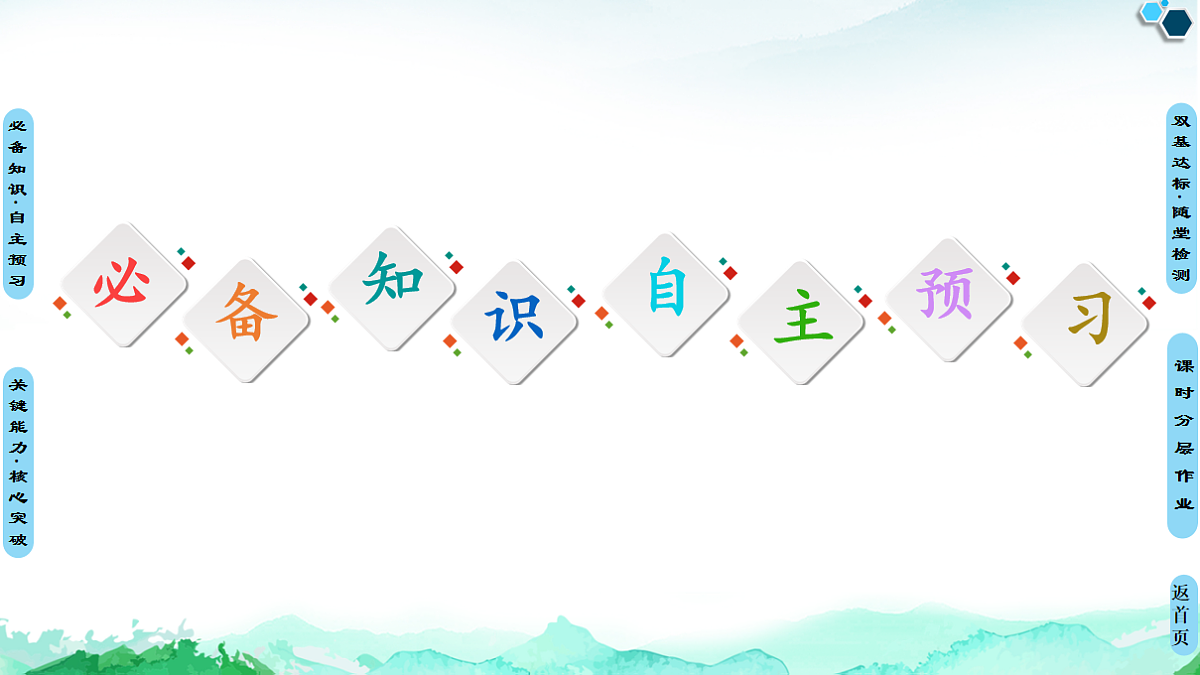 第4章  第3节　核酸 课件【新教材】人教版（2019）高中化学选择性必修3第4页