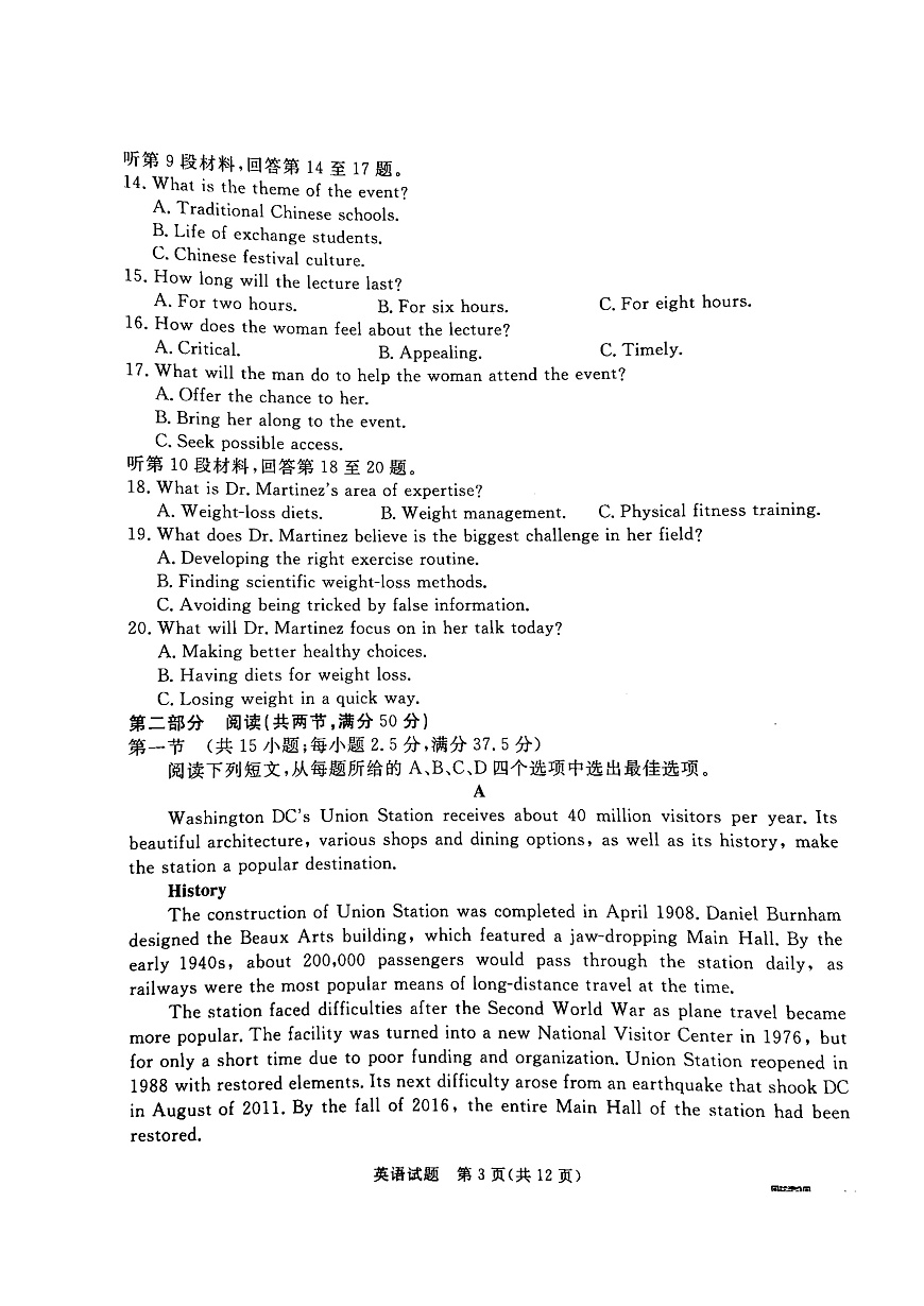 河北省承德市、张家口市2025届高三年级下学期一模考试英语试题第3页