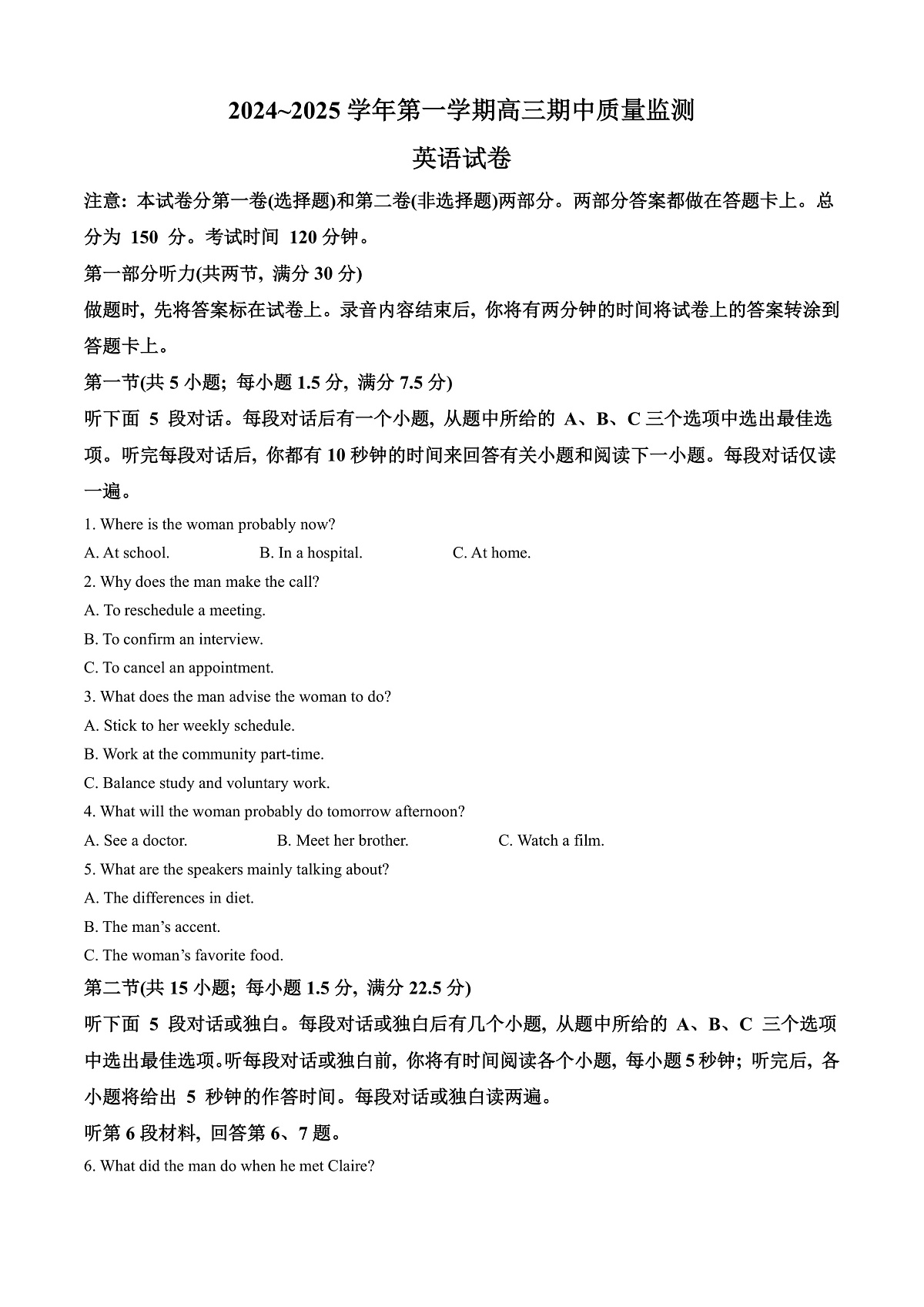 江苏省镇江市2024-2025学年高三上学期11月期中英语试题  Word版含解析第1页