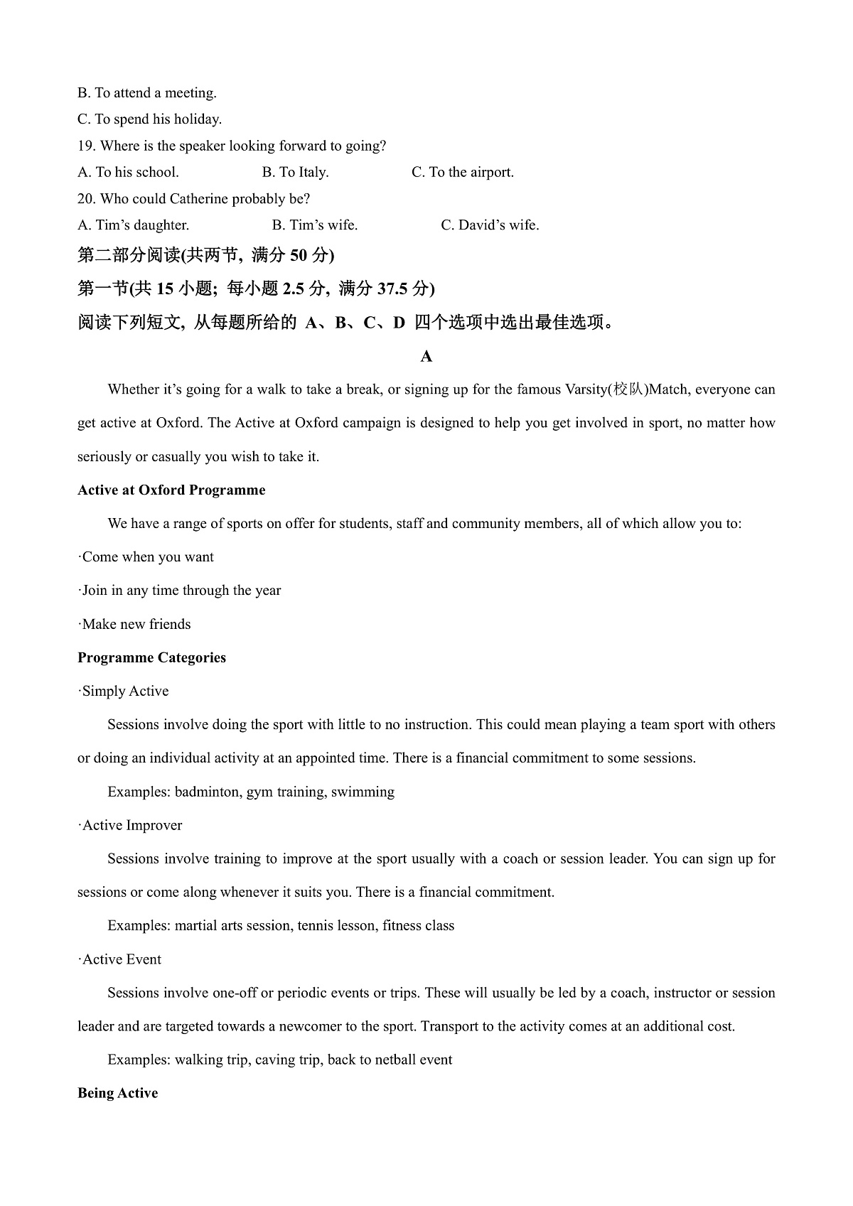 江苏省镇江市2024-2025学年高三上学期11月期中英语试题  Word版含解析第3页