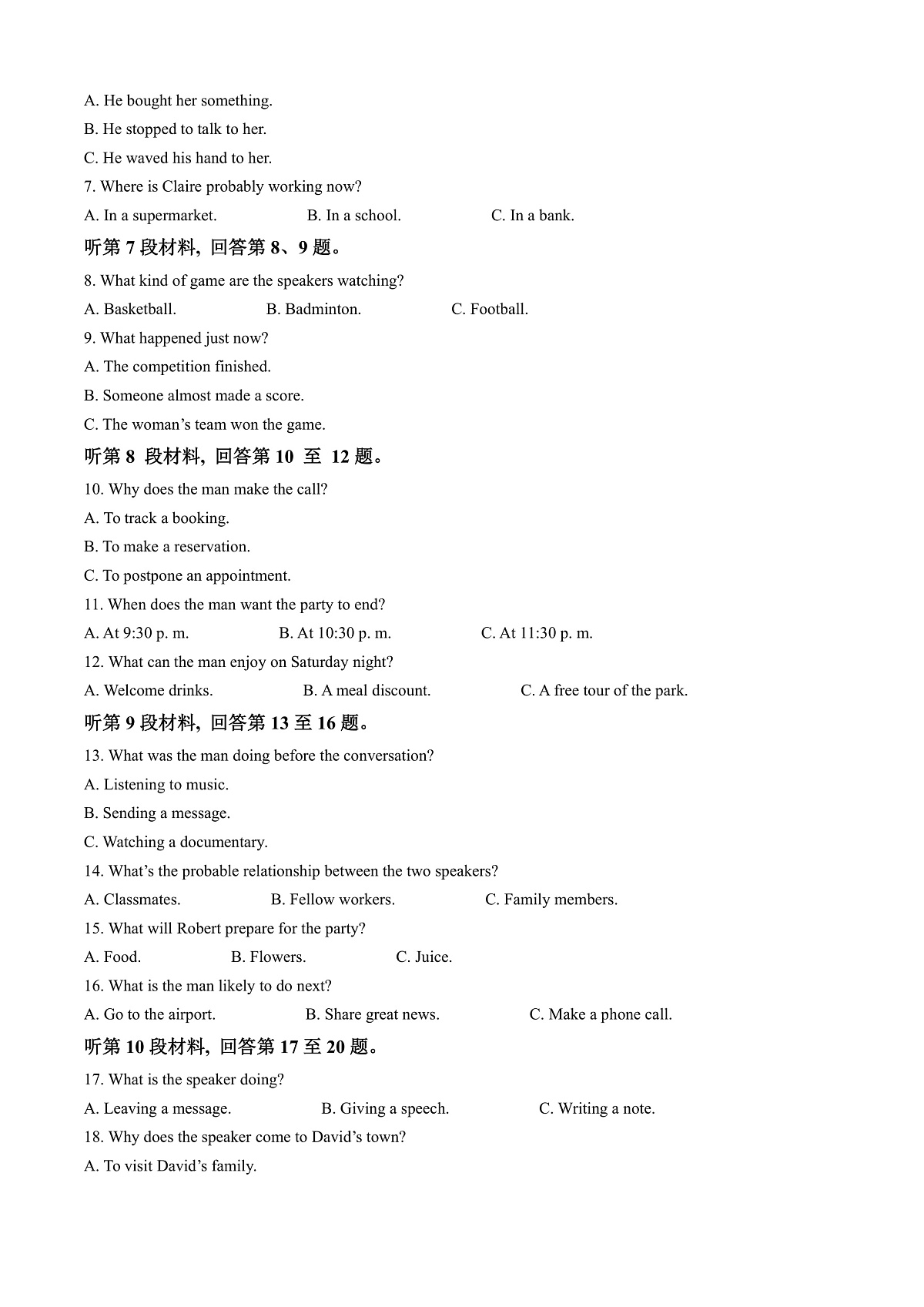 江苏省镇江市2024-2025学年高三上学期11月期中英语试题  Word版无答案第2页