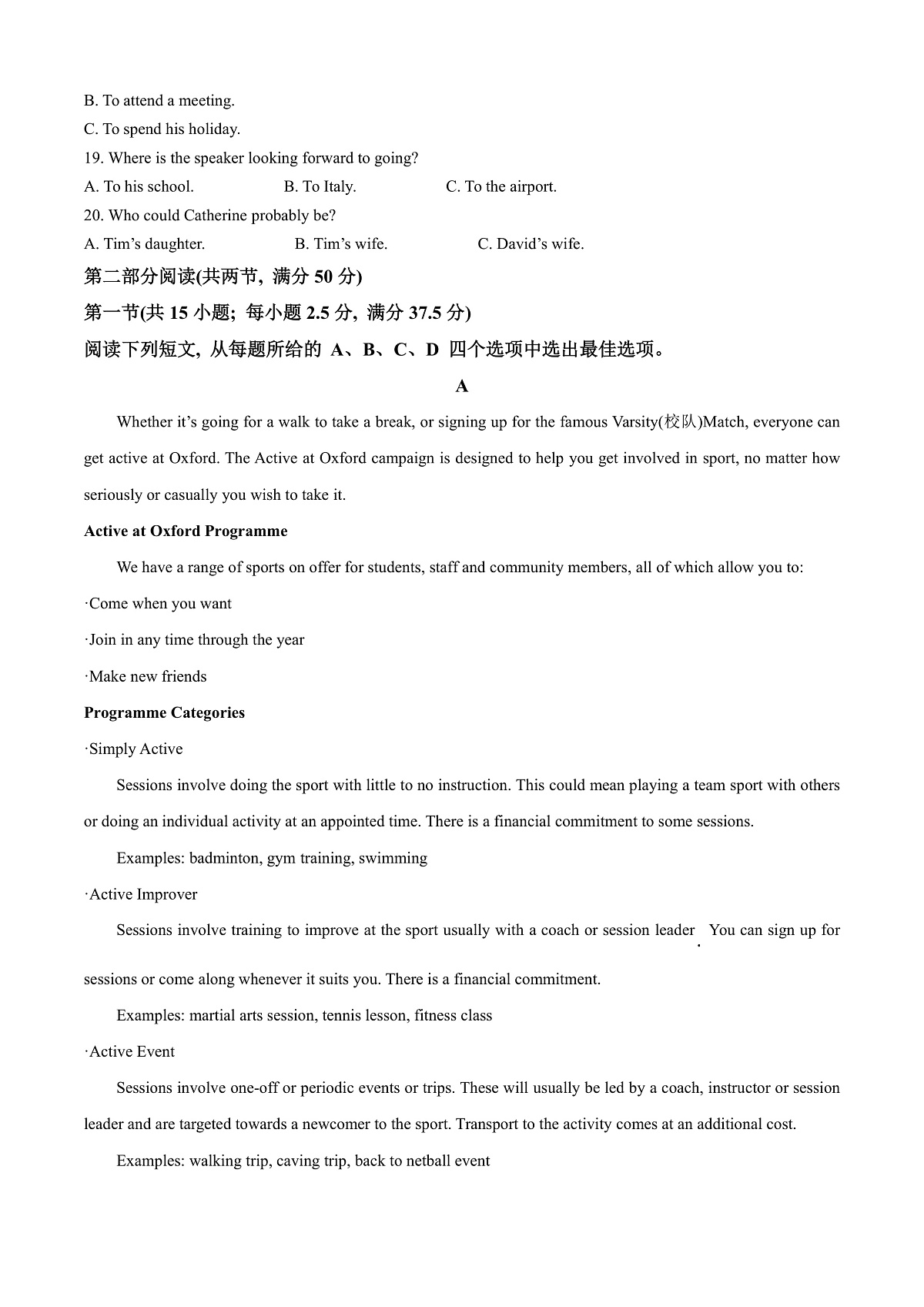 江苏省镇江市2024-2025学年高三上学期11月期中英语试题  Word版无答案第3页
