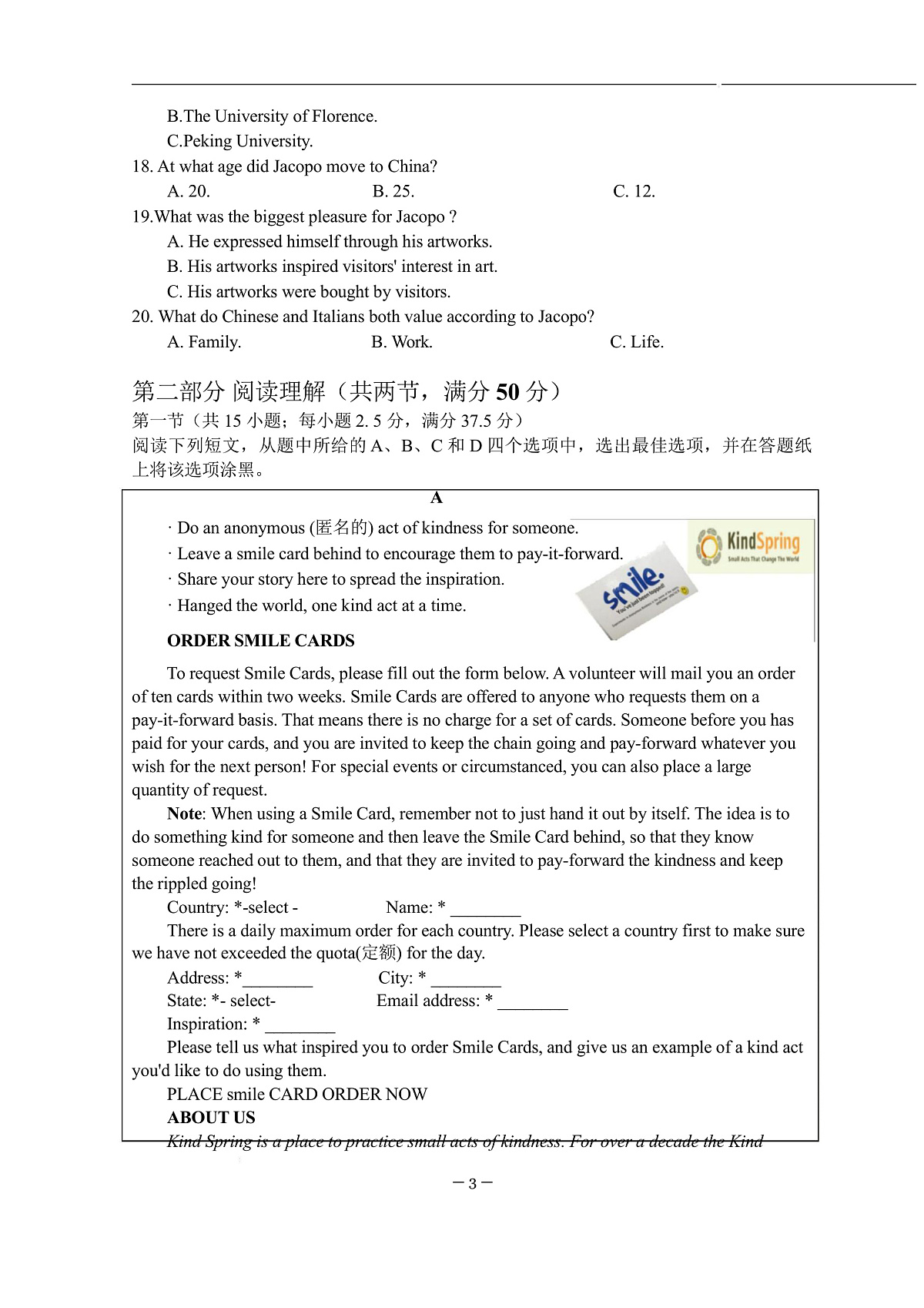 江苏省盐城市五校联盟2025届高三下学期3月月考试题  英语  Word版含答案第3页