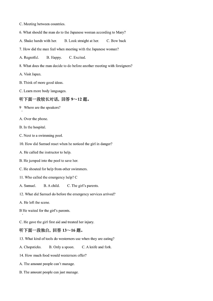 广东省清远市2024-2025学年高二上学期期末教学质量检测英语  Word版无答案第2页